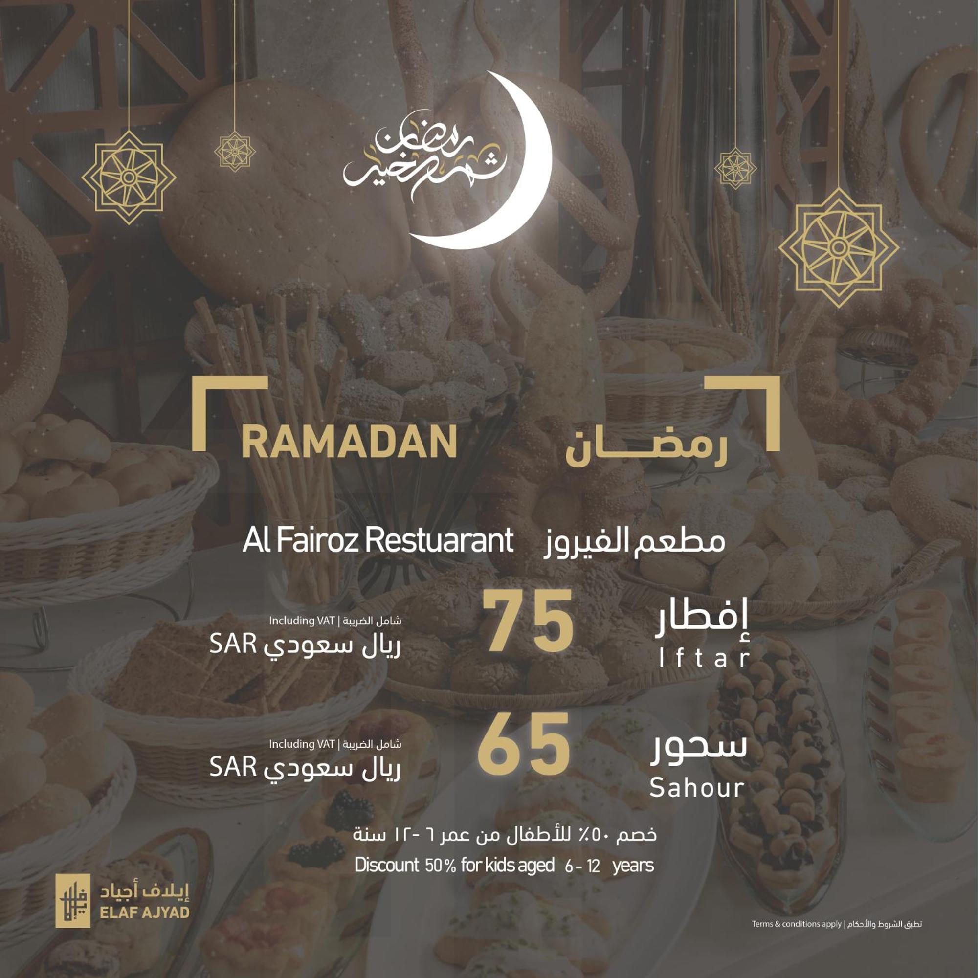 麦加伊莱福阿雅德酒店 Mecca 外观 照片